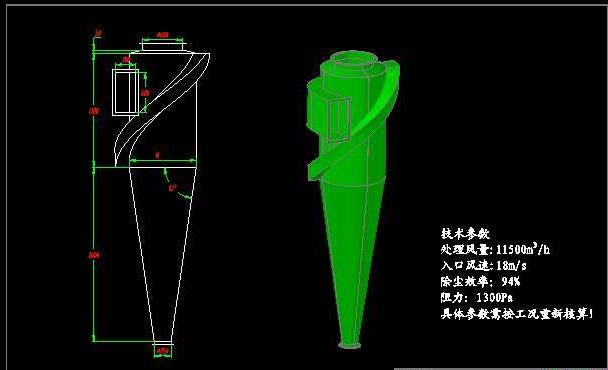 旋风除尘器-02.jpg