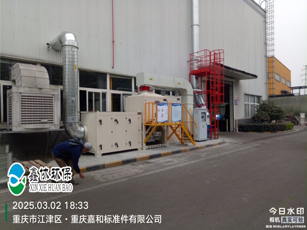 催化燃烧设备就选重庆鑫协环保设备有限公司