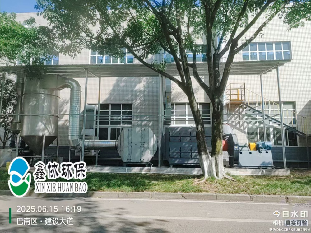 工业废气处理成套设备就选重庆鑫协环保设备