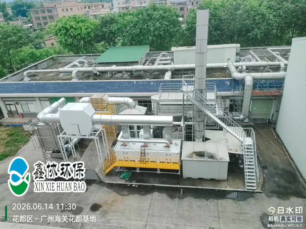 电池安全试验废气处理成套设备
