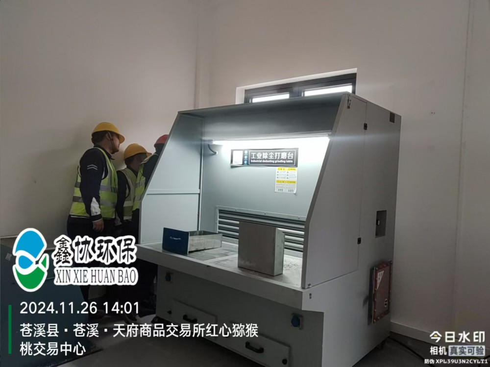 喷塑工作台